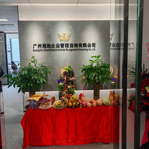廣州冠勝企業(yè)管理咨詢 賦能企業(yè)，決勝未來(lái)